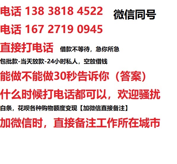 元宝山借钱上门放款|元宝山线下个人借贷周转|元宝山私人放款联系方式