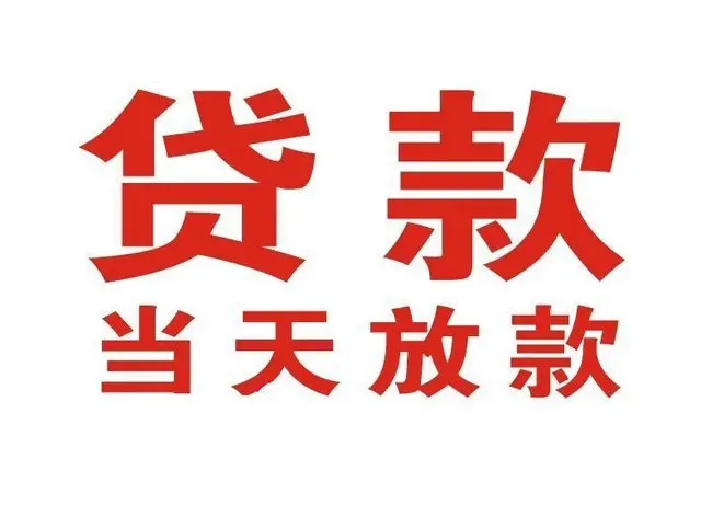 元宝山押车借贷|元宝山附近押车借钱电话|元宝山父母车抵押贷款
